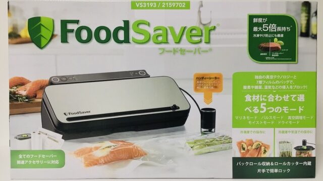 かわいい～！」 新品 FoodSaver 真空パック機 フードセーバー